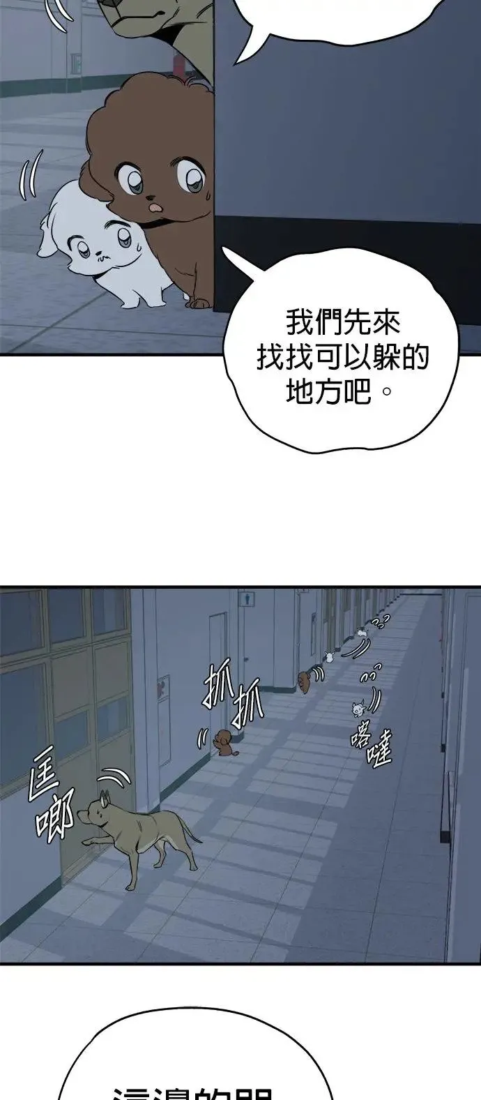 第12话 第26页