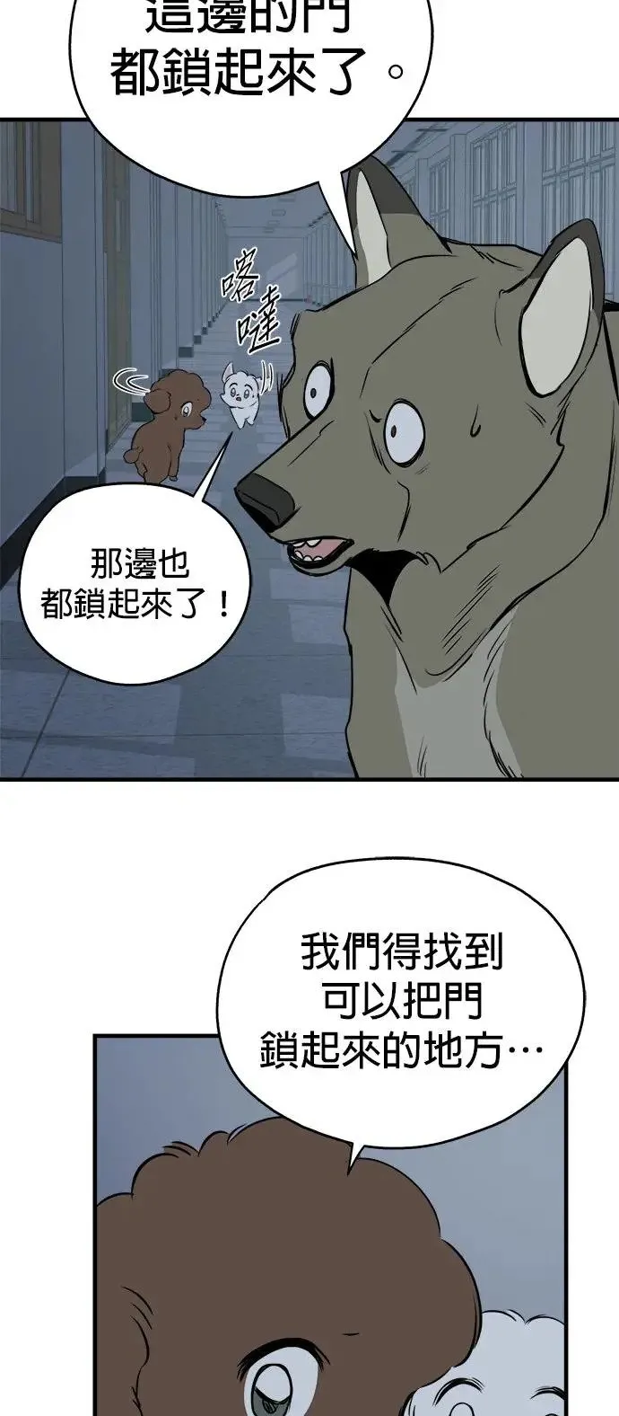 第12话 第27页