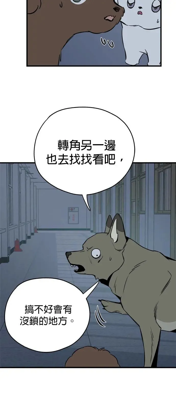 第12话 第28页