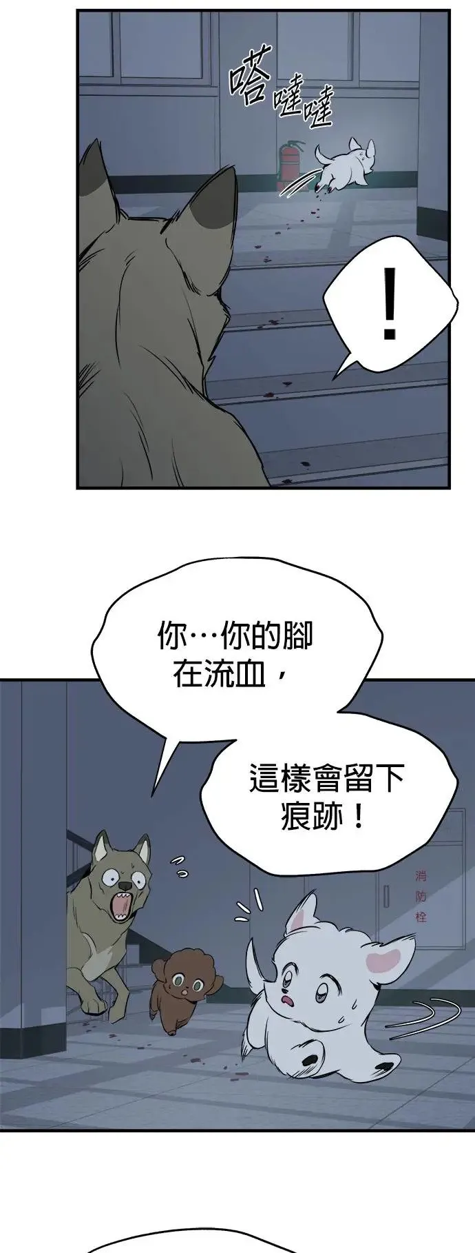 第12话 第34页