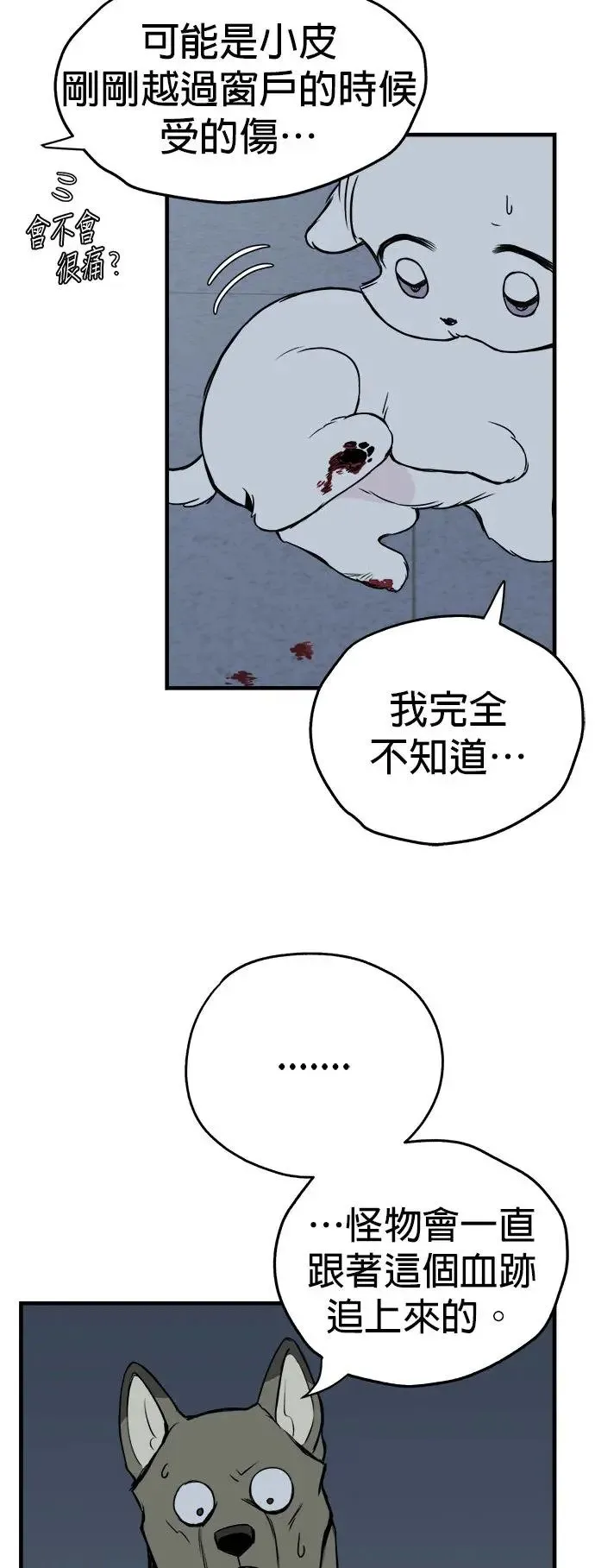 第12话 第35页