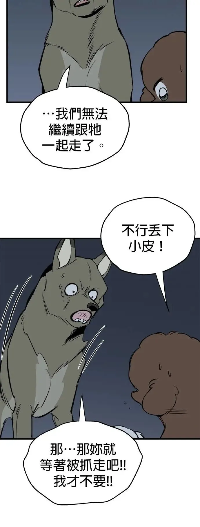 第12话 第36页