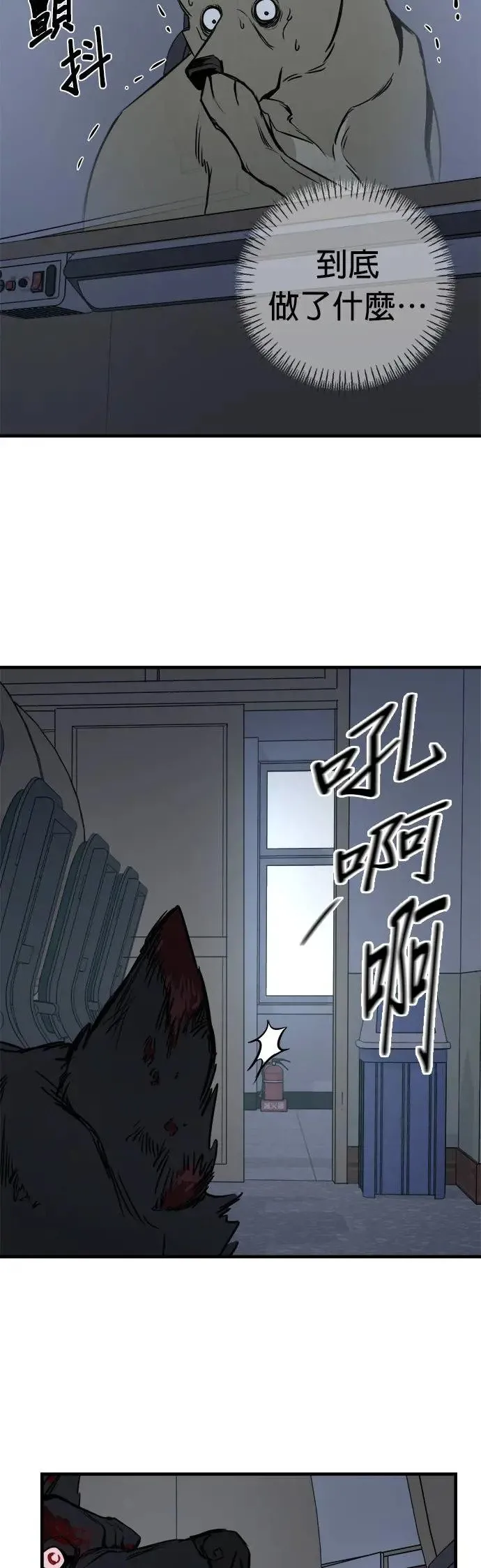 第13话 第7页