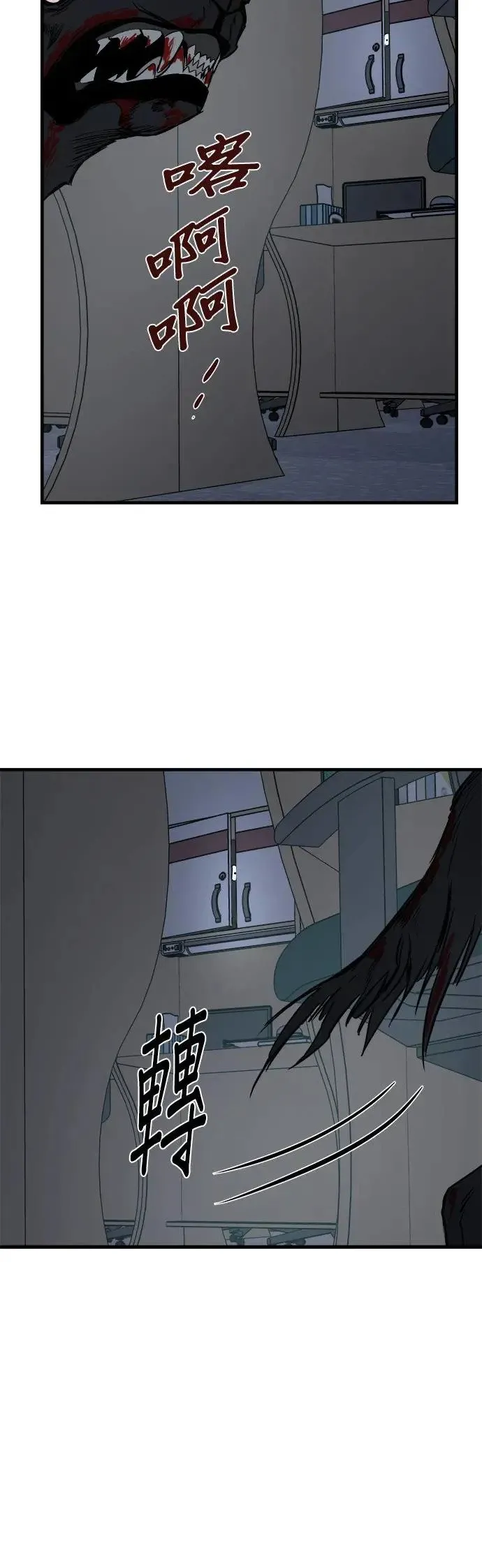 第13话 第8页