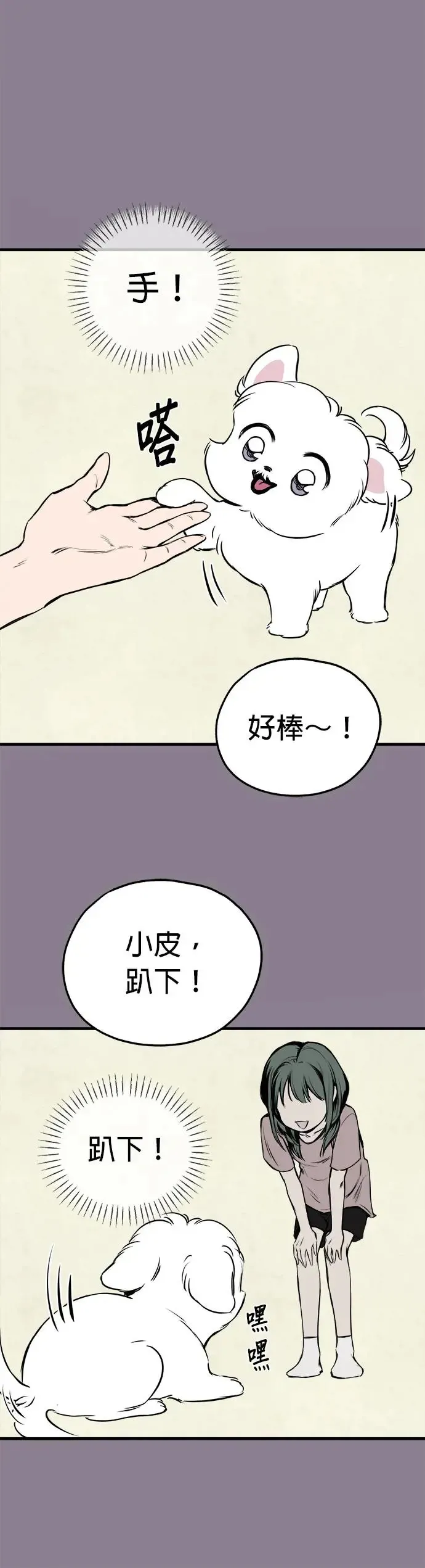 第13话 第12页
