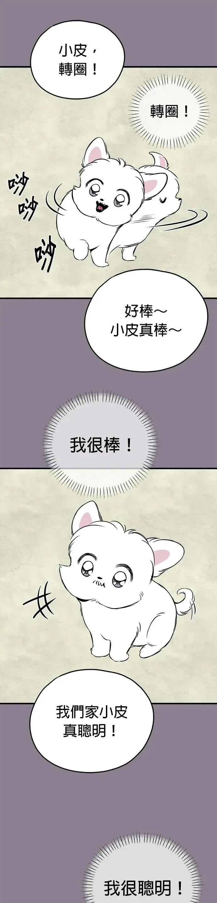 第13话 第13页