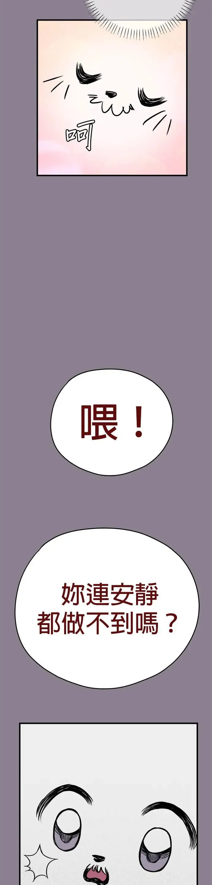 第13话 第14页