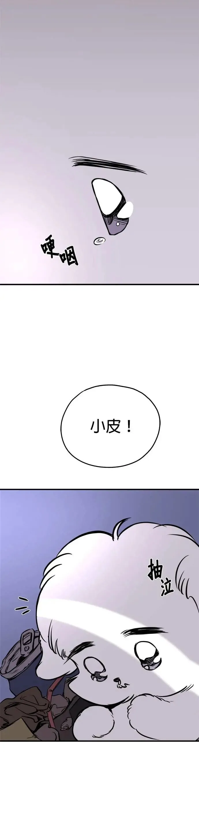 第13话 第18页