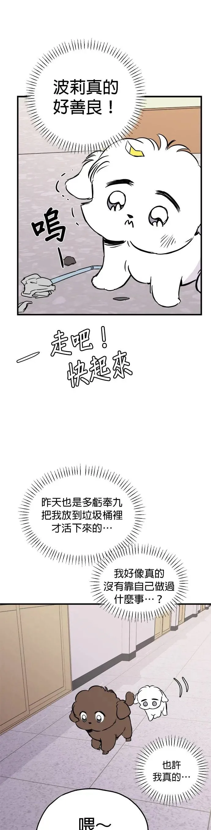 第13话 第21页