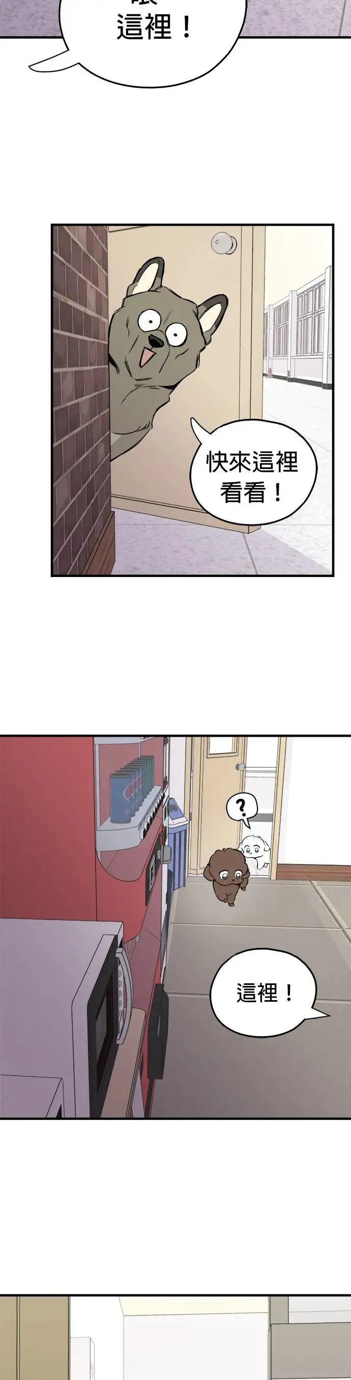 第13话 第22页