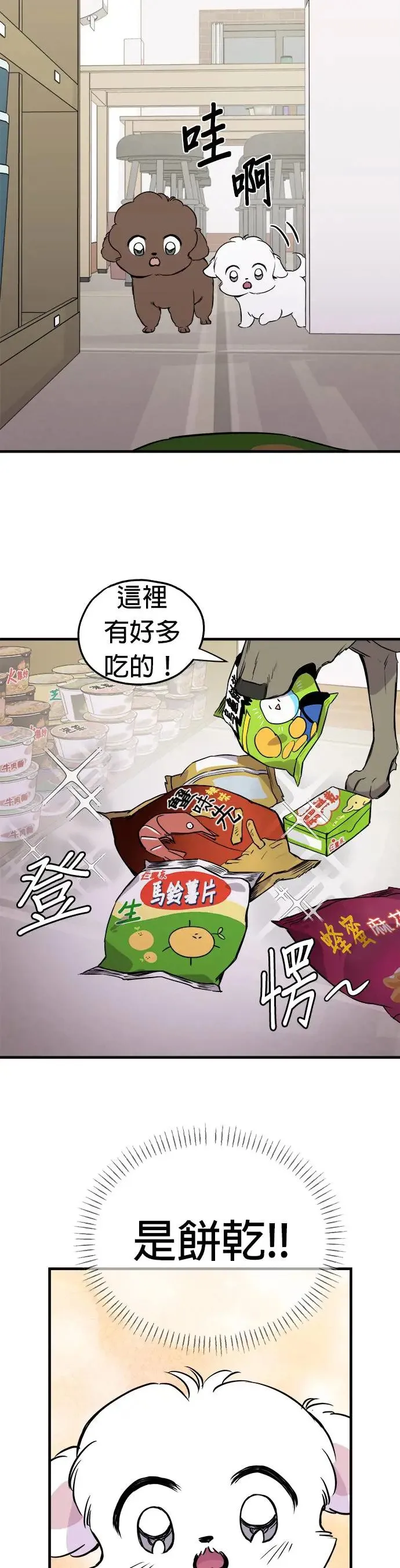 第13话 第23页