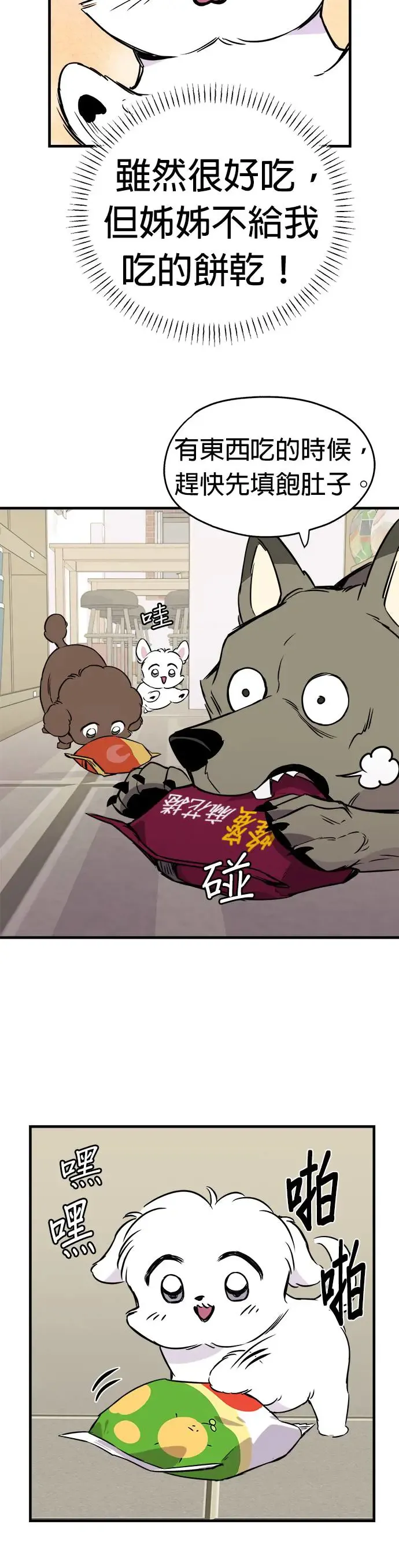 第13话 第24页