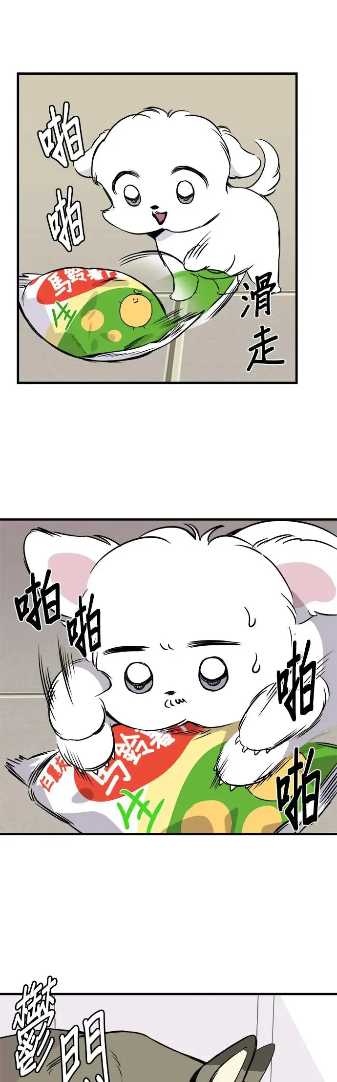 第13话 第25页