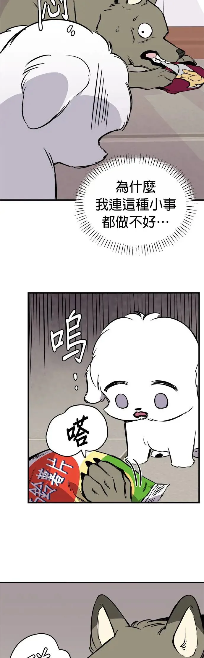 第13话 第26页