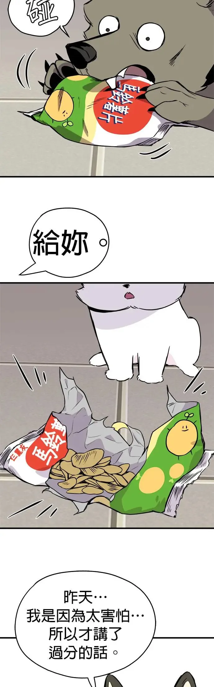 第13话 第27页