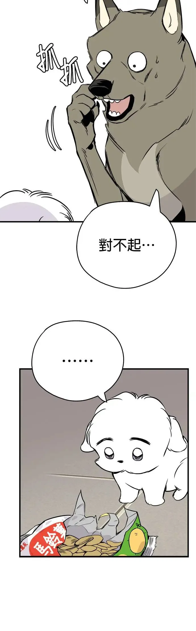第13话 第28页