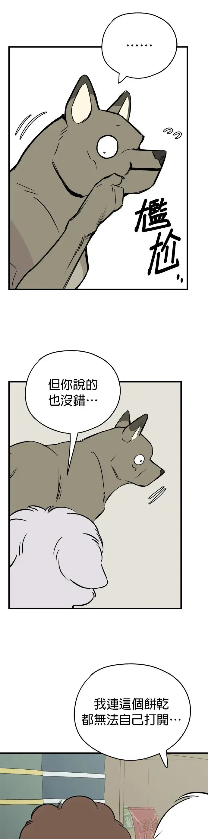 第13话 第29页