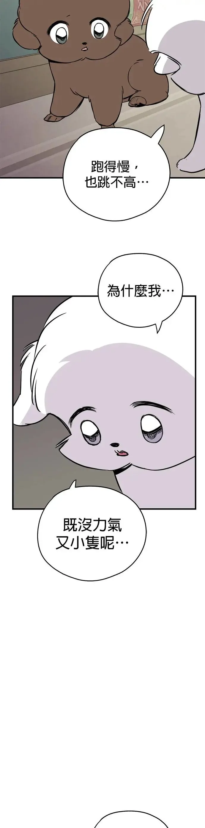 第13话 第30页