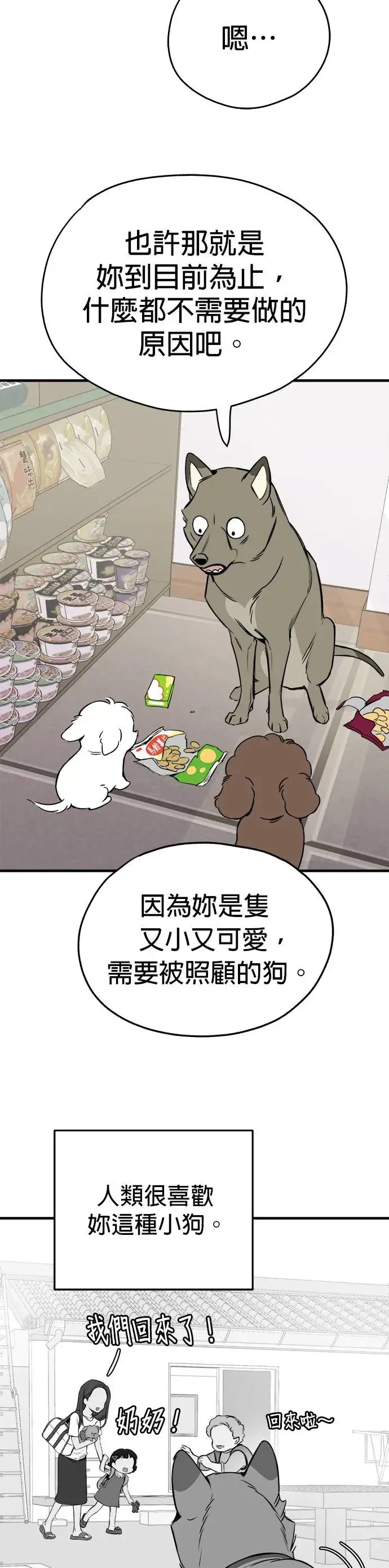 第13话 第31页