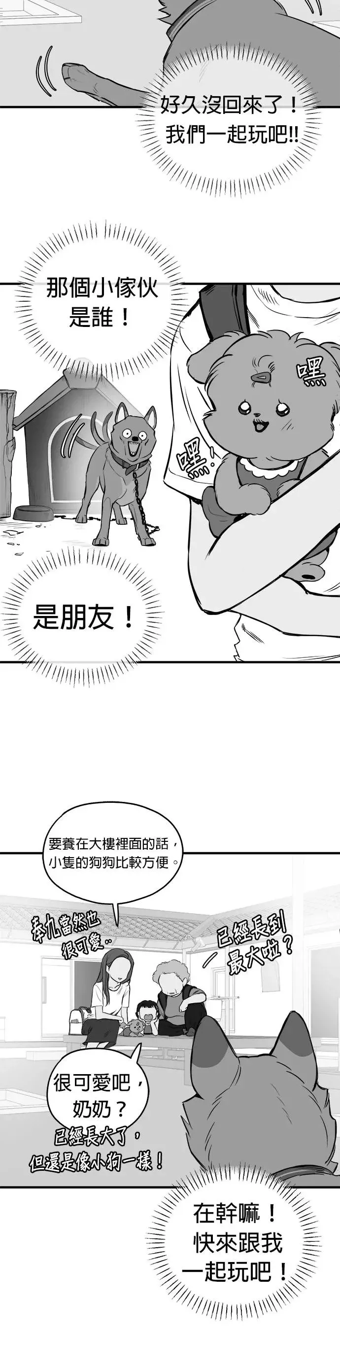 第13话 第32页