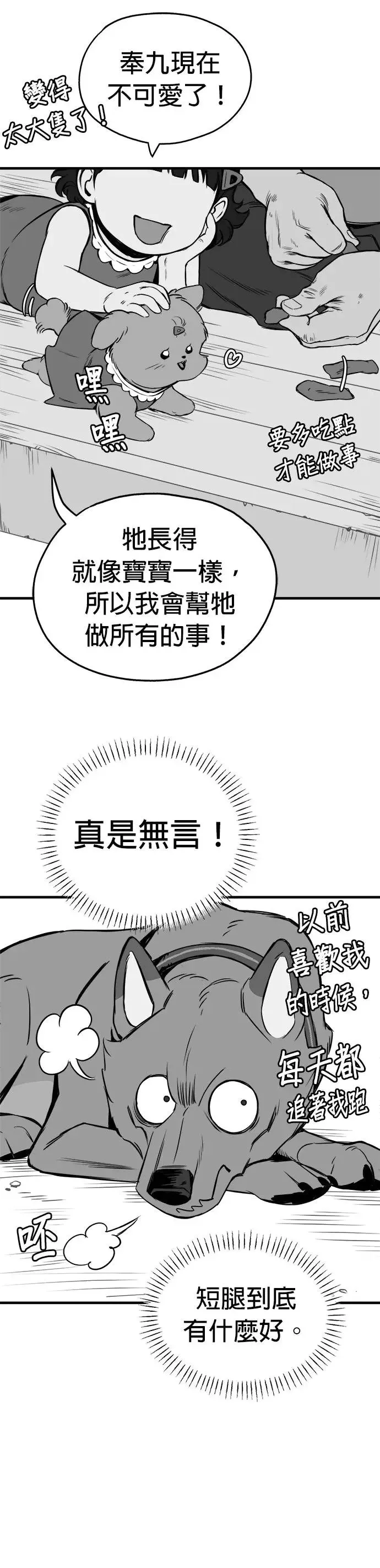 第13话 第33页