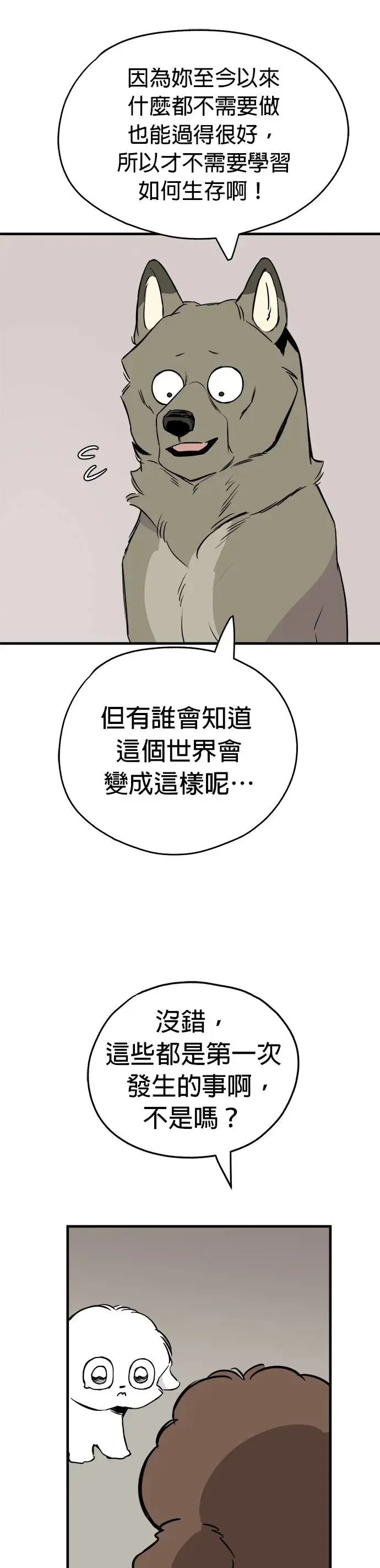 第13话 第34页