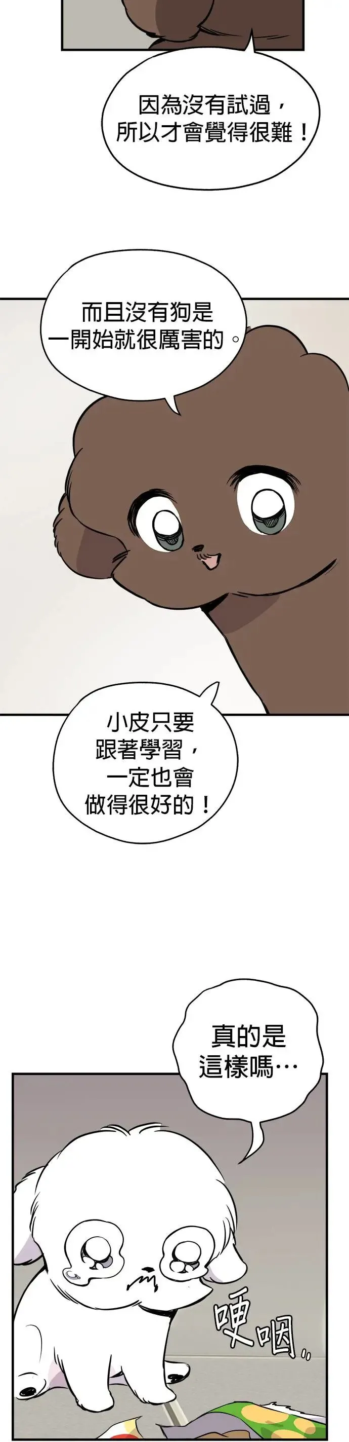 第13话 第35页