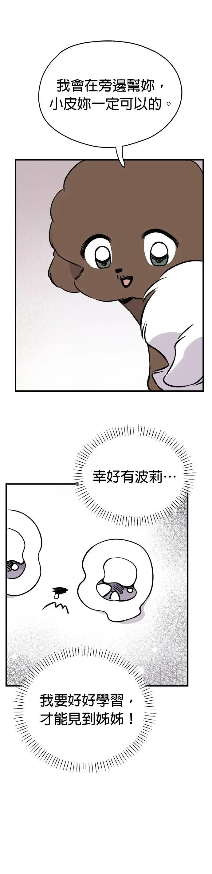第13话 第36页