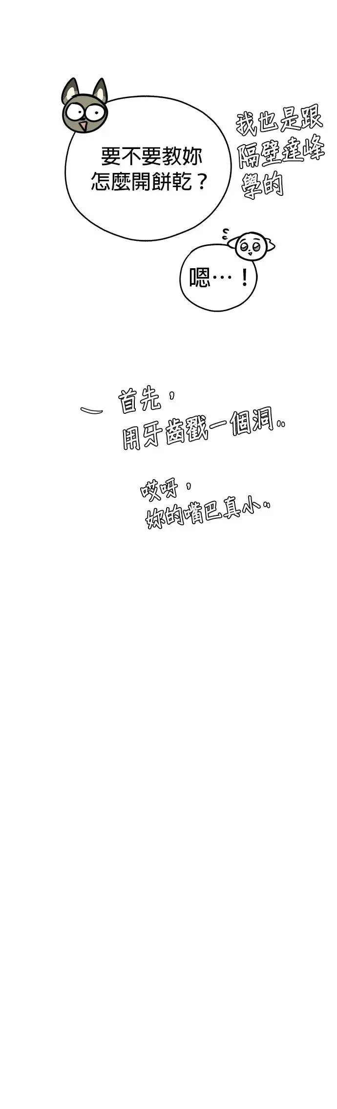第13话 第37页