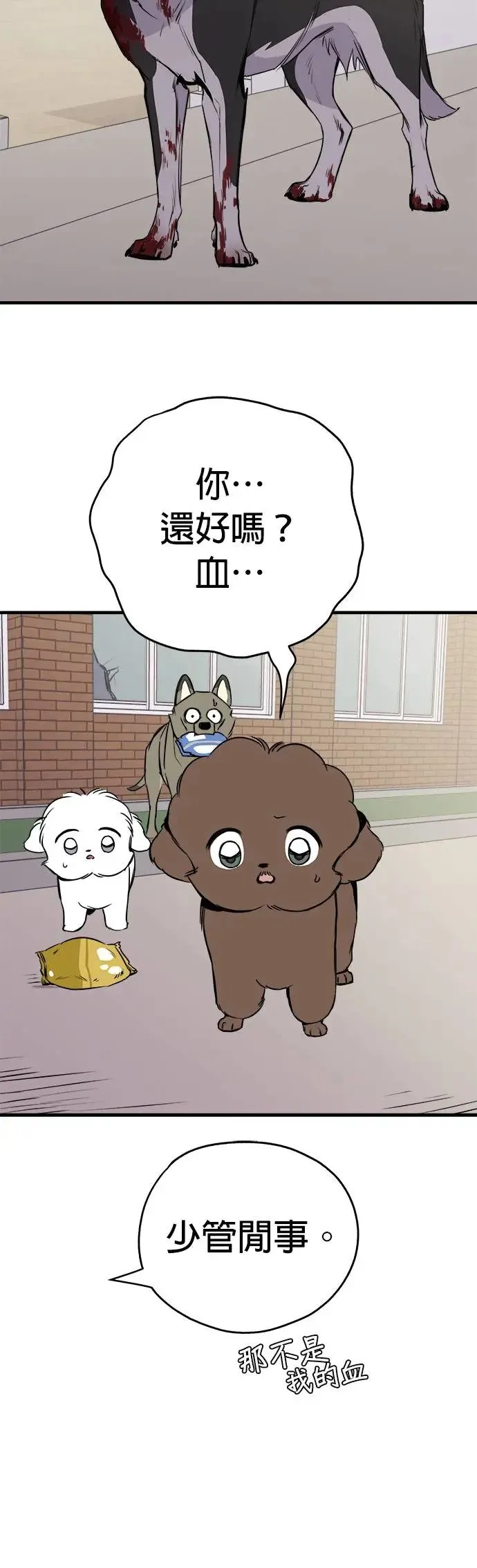 第13话 第40页