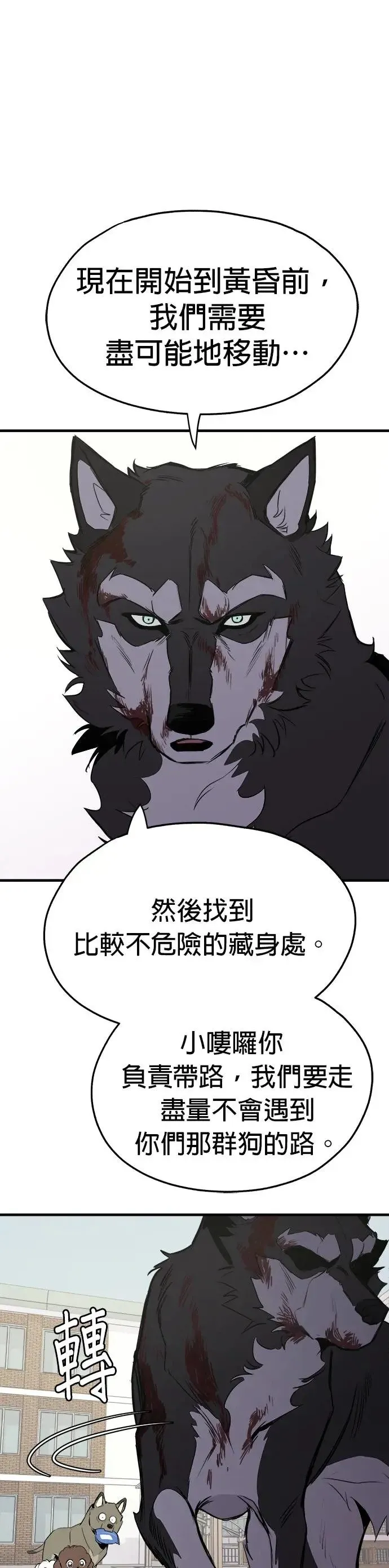 第13话 第41页