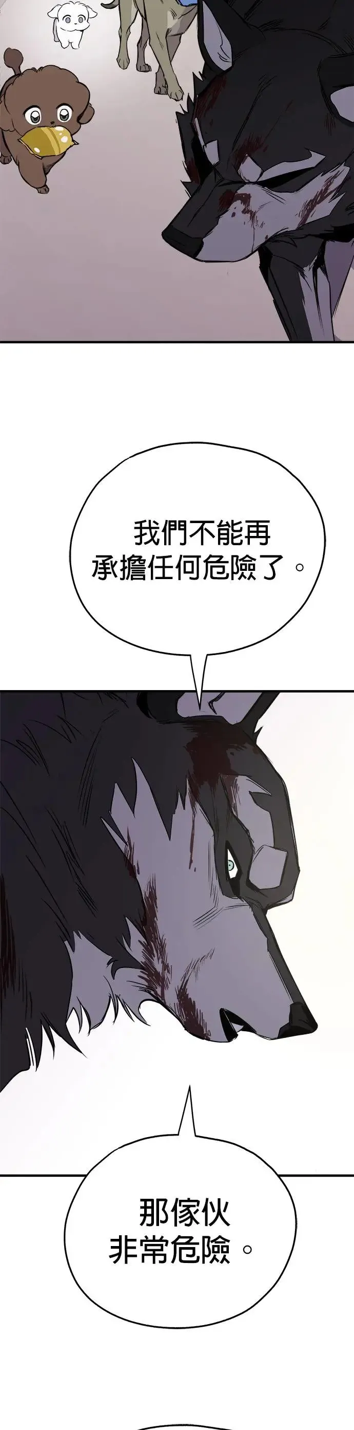 第13话 第43页