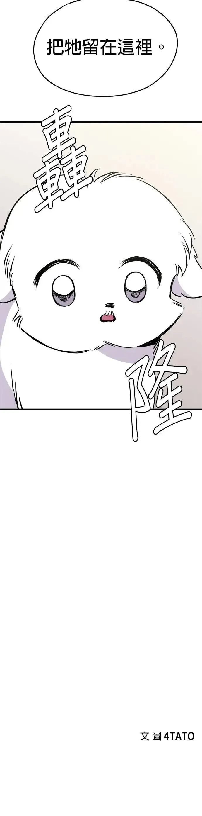 第13话 第44页