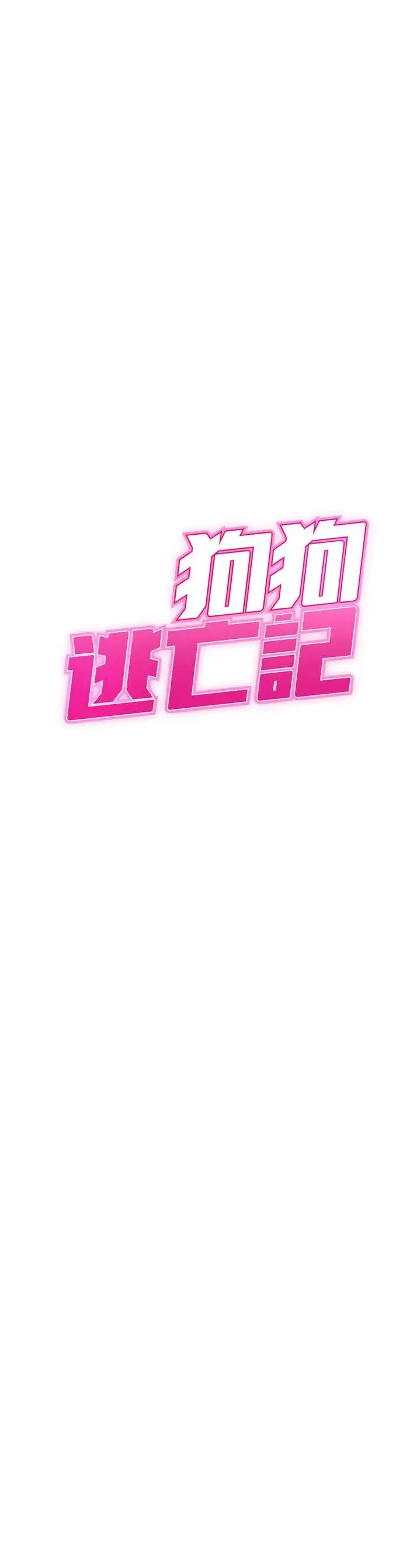 第14话 第1页