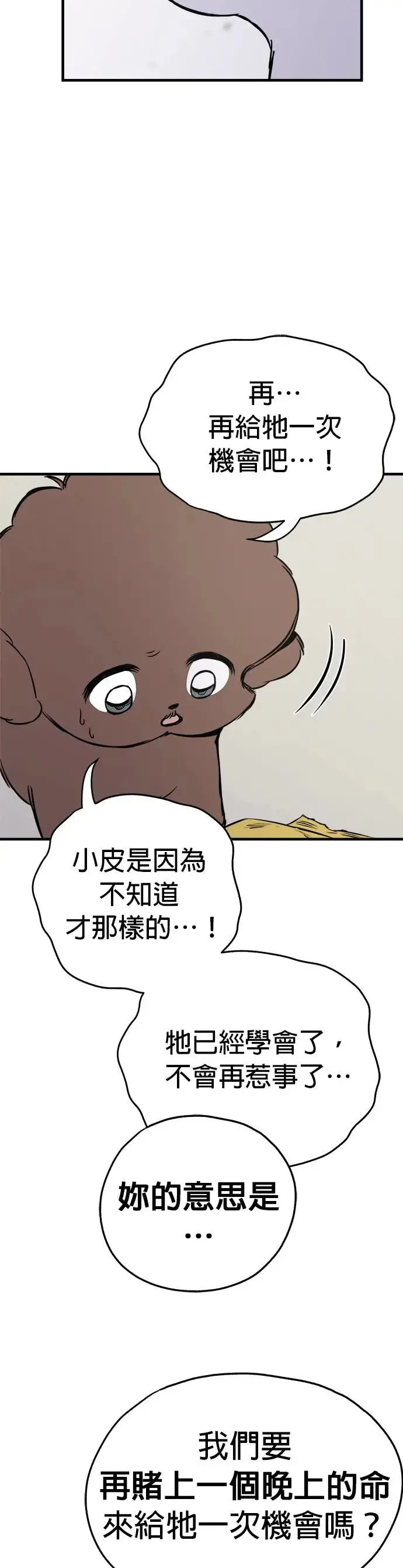 第14话 第3页