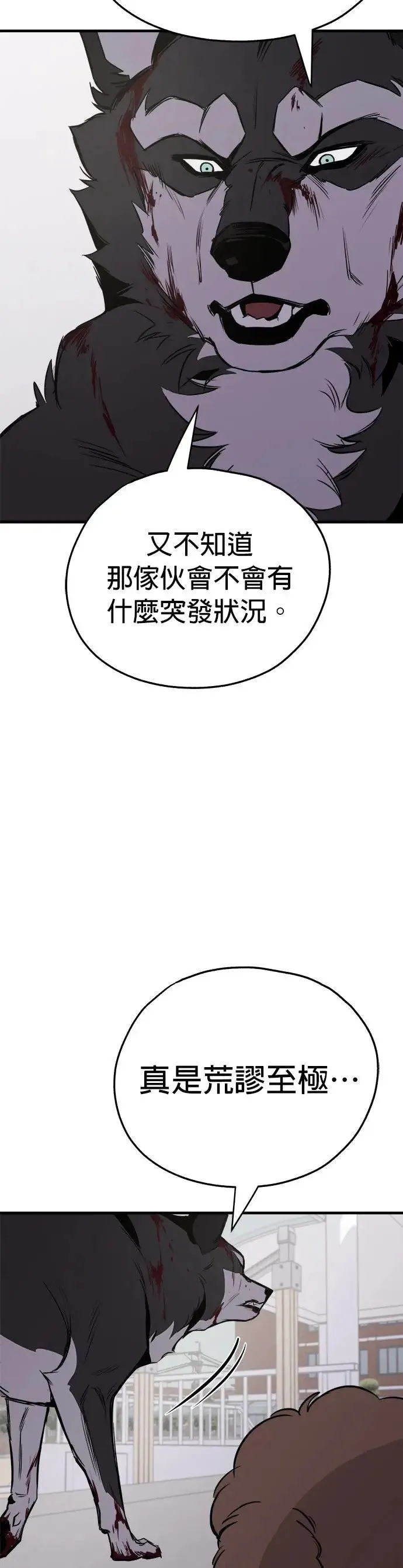 第14话 第4页
