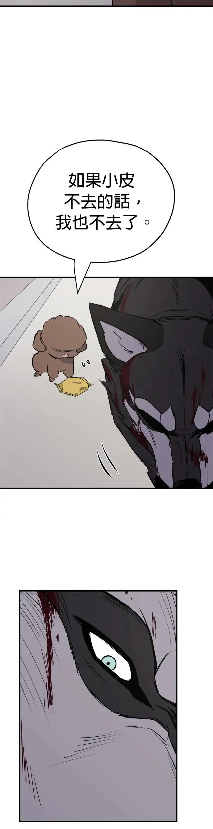 第14话 第5页