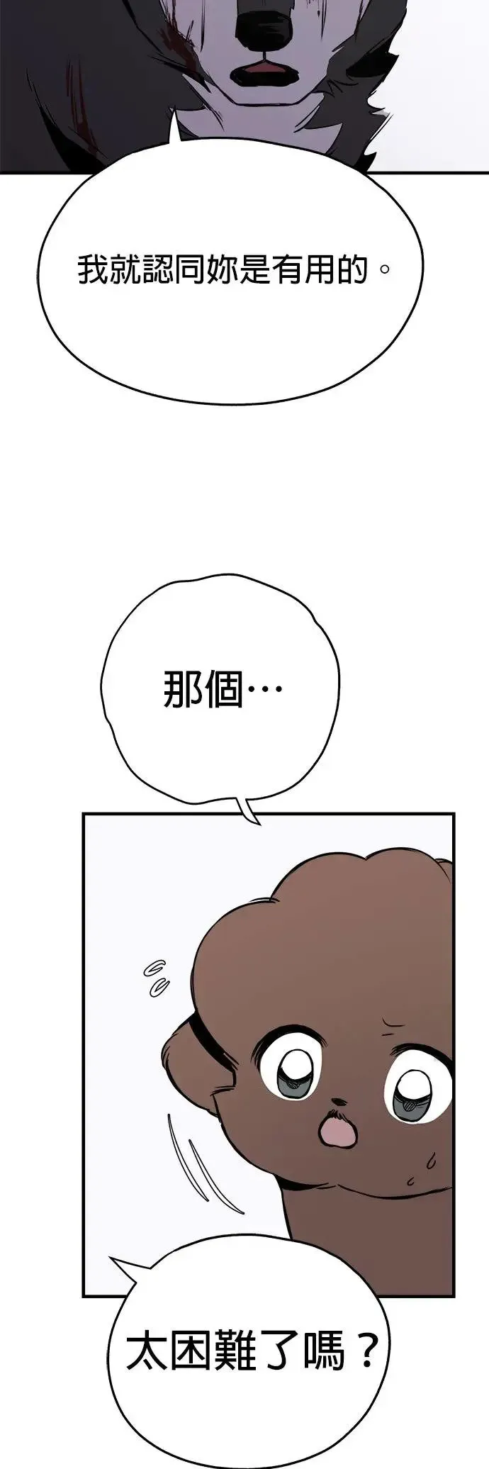 第14话 第11页