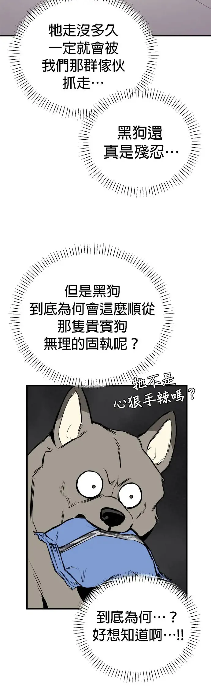 第14话 第14页