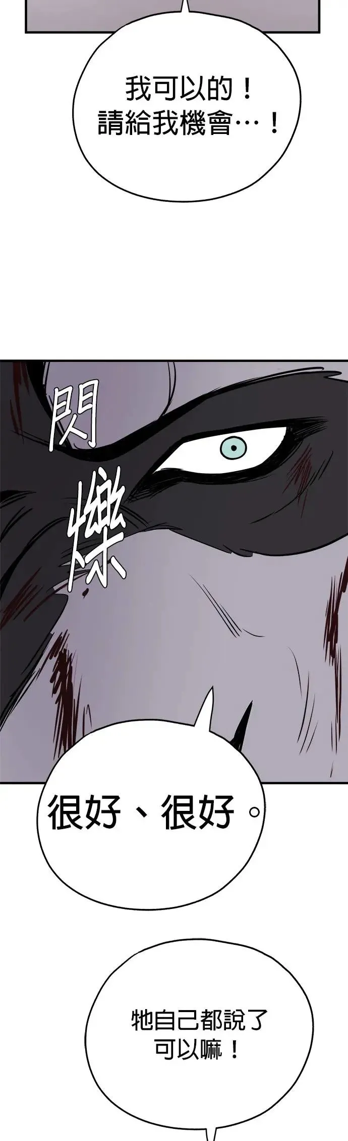 第14话 第16页