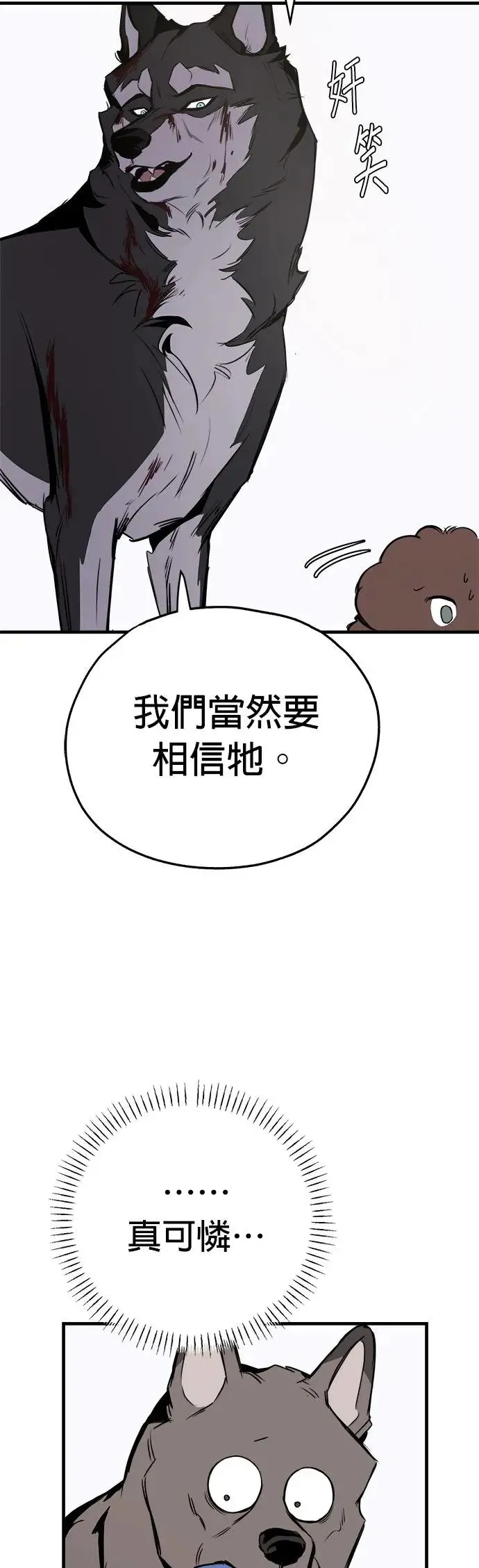 第14话 第17页