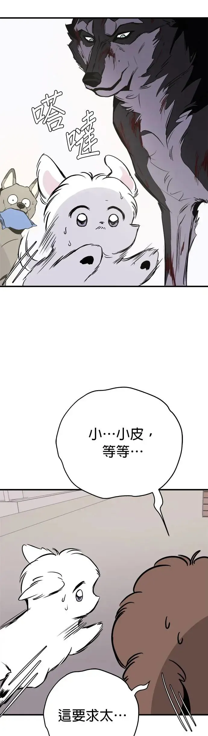 第14话 第19页