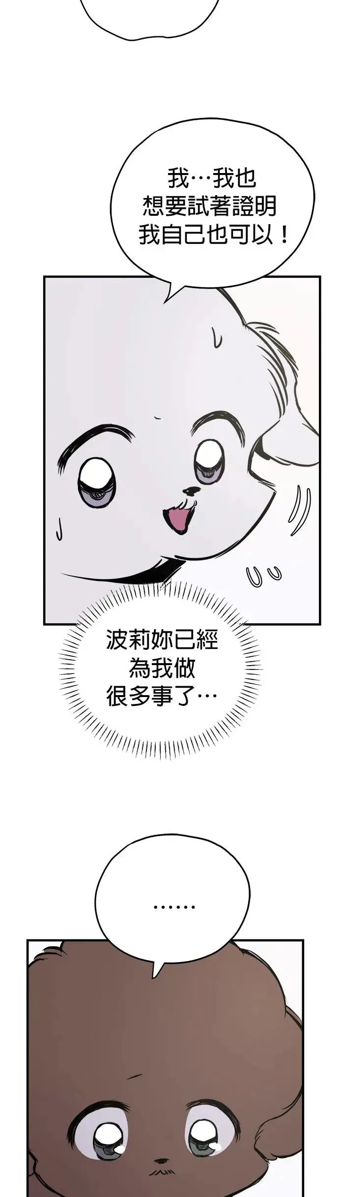 第14话 第20页