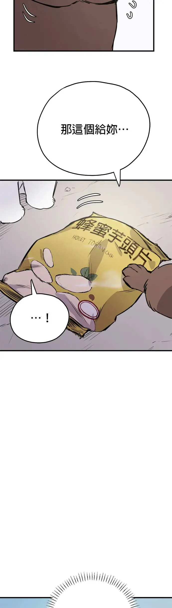 第14话 第21页