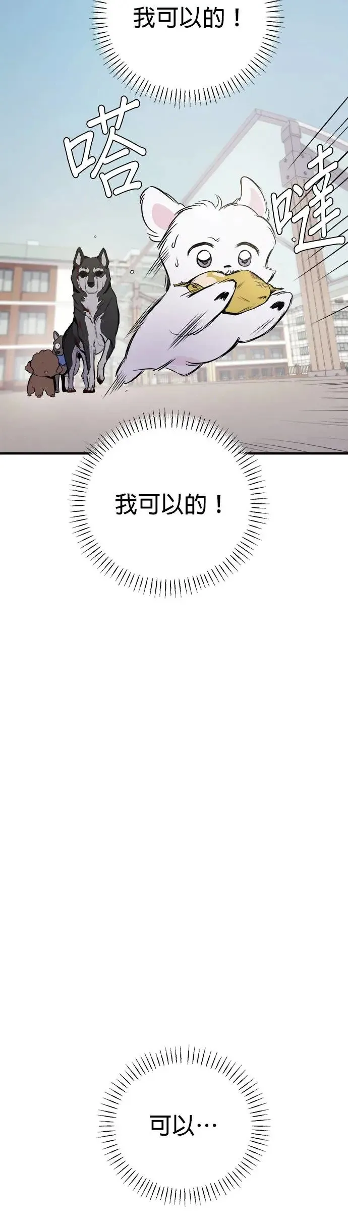 第14话 第22页