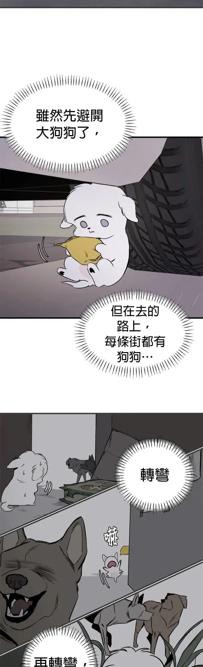 第14话 第26页