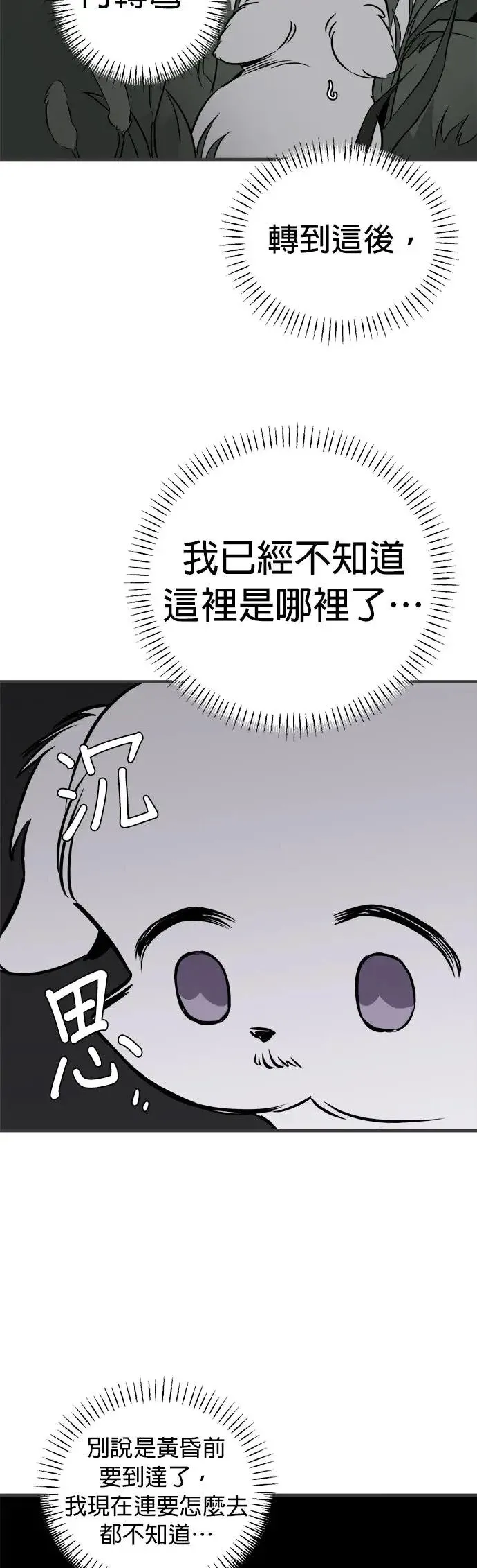 第14话 第27页