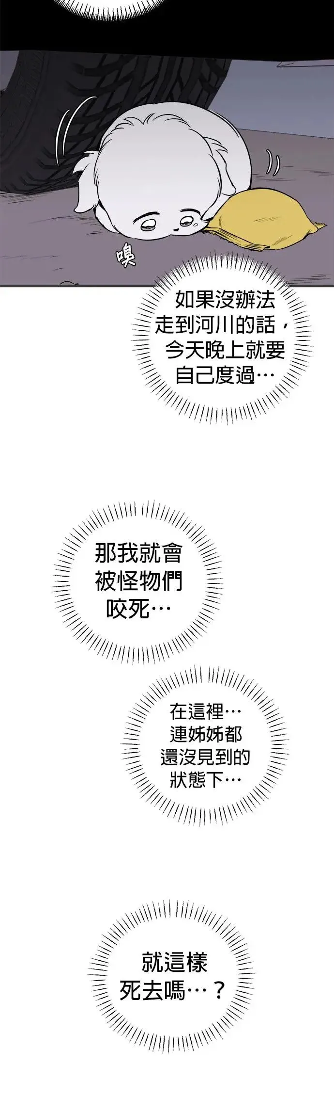 第14话 第28页