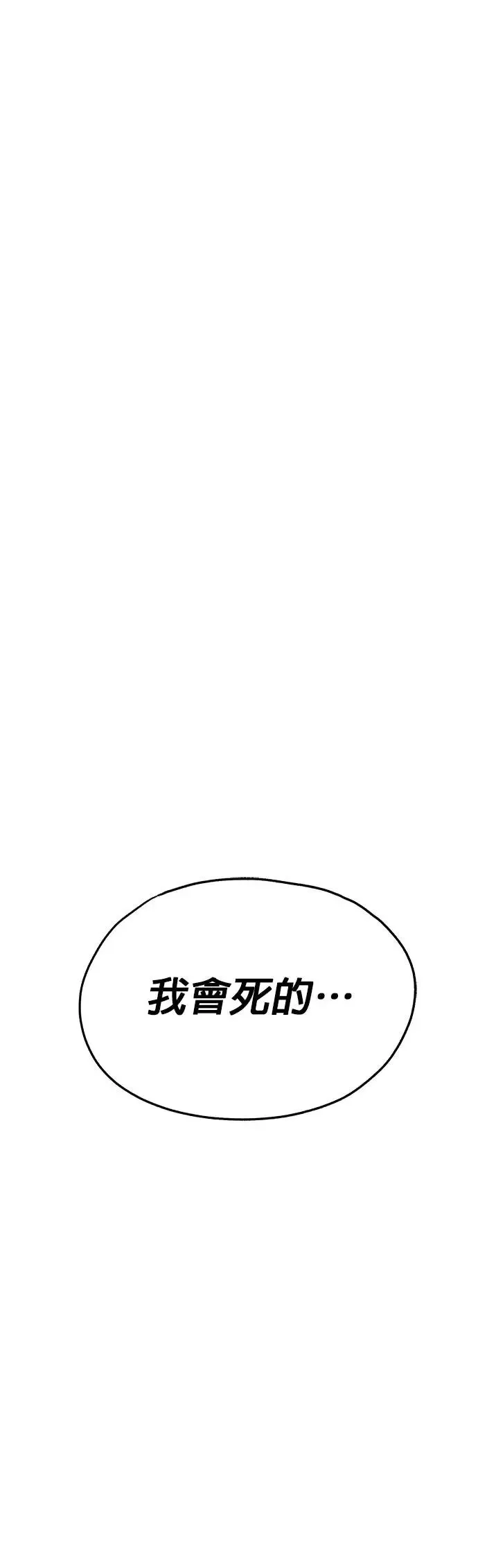 第14话 第29页
