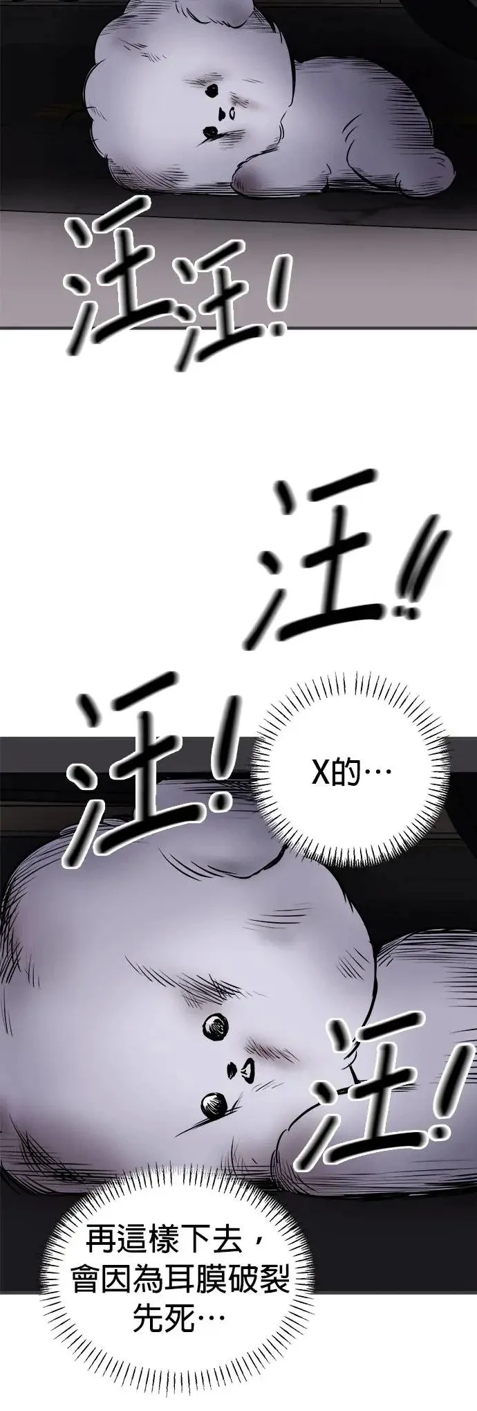 第14话 第36页